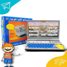 Kids Islamic Educational Learning Laptop